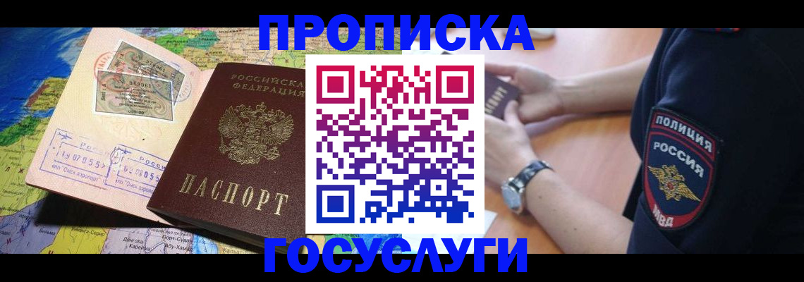 временная регистрация собственник в Карелии